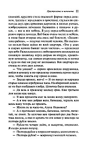Преступление и наказание